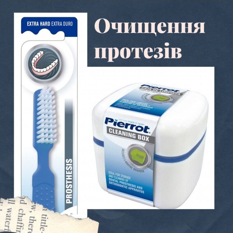 Pierrot Набір аксесуарів для догляду за знімними протезами порожнини рота, №2